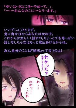 Page 23 of 美百合学園