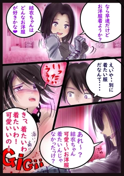 Page 24 of 美百合学園