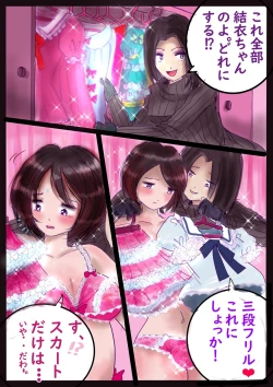 Page 31 of 美百合学園