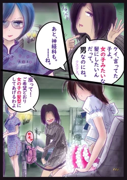Page 38 of 美百合学園