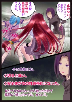 Page 45 of 美百合学園