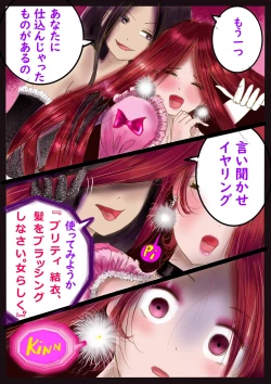 Page 54 of 美百合学園