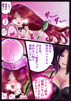 Page 55 of 美百合学園