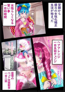 Page 65 of 美百合学園