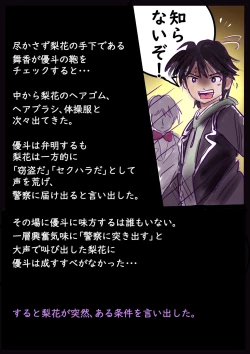 Page 7 of 美百合学園