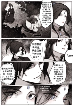 Page 17 of 白衣剑仙第一章