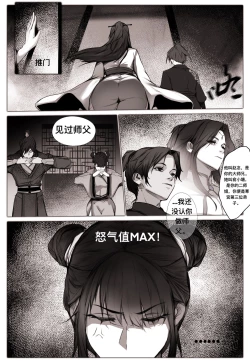 Page 19 of 白衣剑仙第一章