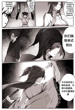 Page 20 of 白衣剑仙第一章