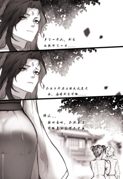 Page 25 of 白衣剑仙第一章