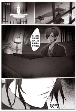 Page 26 of 白衣剑仙第一章