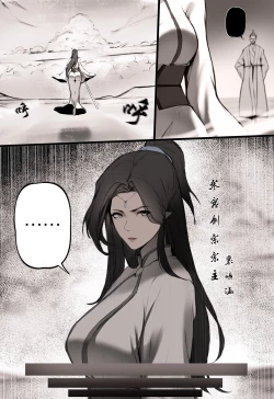 Page 5 of 白衣剑仙第一章