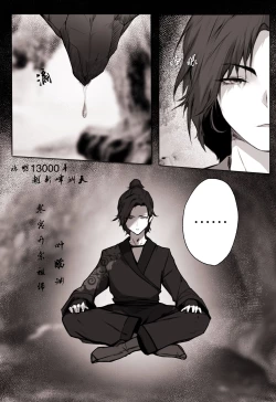 Page 6 of 白衣剑仙第一章