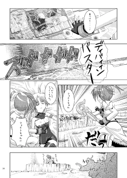 Page 23 of Seitei Jikken