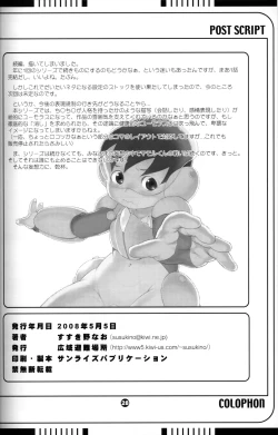 Page 27 of Uchuu Keiri Bladder Episode: 2