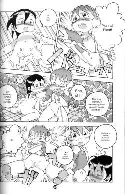 Page 21 of Uchuu Keiri Bladder Episode: 3