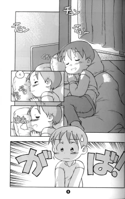 Page 4 of Uchuu Keiri Bladder Episode: 3