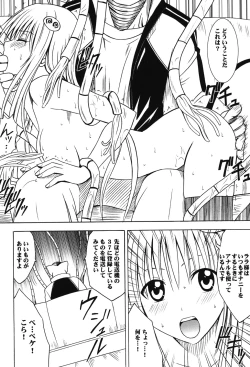 Page 19 of Soudou Soushuuhen