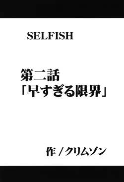 Page 21 of Soudou Soushuuhen