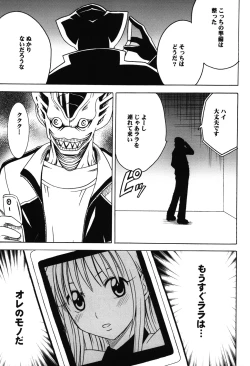 Page 2 of Soudou Soushuuhen