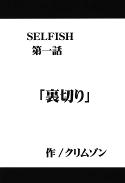 Page 3 of Soudou Soushuuhen