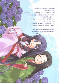 Page 2 of Fujun Isei Kouyuu