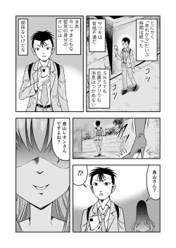 Page 29 of Otokonoko o Kyonyuu Musume ni Shite, Moteasonjao!