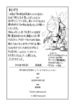 Page 43 of Otokonoko o Kyonyuu Musume ni Shite, Moteasonjao!