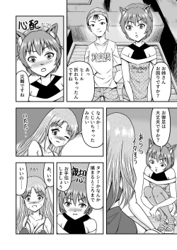 Page 4 of Otokonoko o Kyonyuu Musume ni Shite, Moteasonjao!