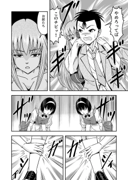 Page 10 of Otokonoko o Kyonyuu Musume ni Shite, Moteasonjao!