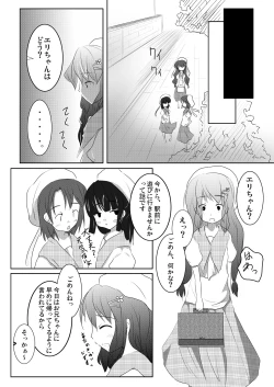 Page 10 of Maimai Tsuushin Vol3