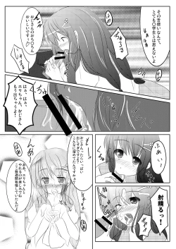 Page 15 of Maimai Tsuushin Vol3