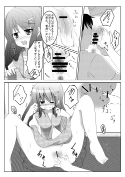 Page 17 of Maimai Tsuushin Vol3