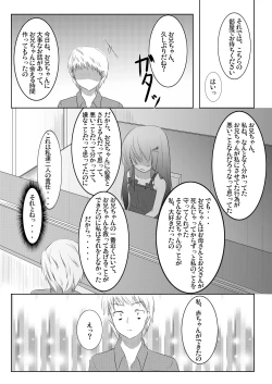 Page 26 of Maimai Tsuushin Vol3