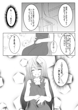 Page 27 of Maimai Tsuushin Vol3