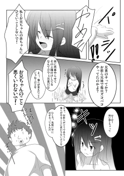 Page 36 of Maimai Tsuushin Vol3