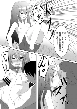 Page 37 of Maimai Tsuushin Vol3