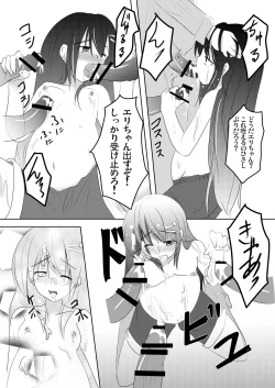 Page 38 of Maimai Tsuushin Vol3