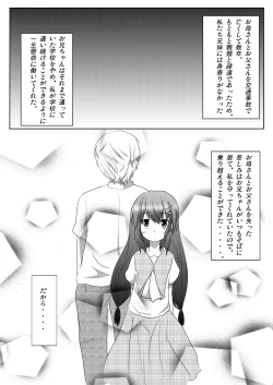 Page 3 of Maimai Tsuushin Vol3