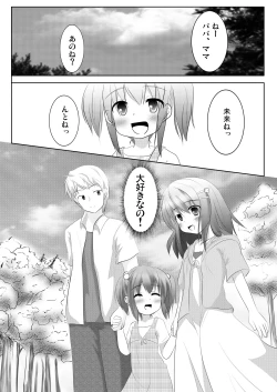 Page 55 of Maimai Tsuushin Vol3
