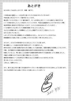 Page 60 of Maimai Tsuushin Vol3