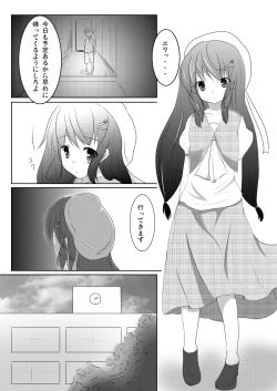 Page 8 of Maimai Tsuushin Vol3