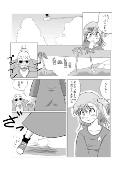 Page 10 of Dukkon Bakkon Kai!