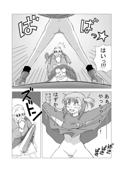 Page 11 of Dukkon Bakkon Kai!