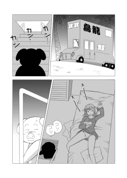 Page 2 of Dukkon Bakkon Kai!