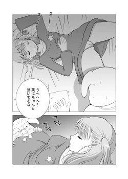 Page 3 of Dukkon Bakkon Kai!