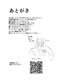 Page 24 of Inyoku no Rougoku