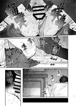 Page 23 of Kunikida Senpai no Kakushigoto | 国木田学姐的隐瞒之事