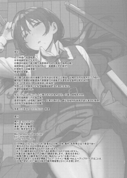 Page 51 of Kunikida Senpai no Kakushigoto | 国木田学姐的隐瞒之事