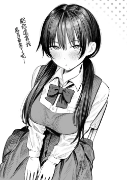 Page 59 of Kunikida Senpai no Kakushigoto | 国木田学姐的隐瞒之事