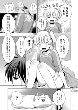 Page 13 of Boku wa Onnanoko